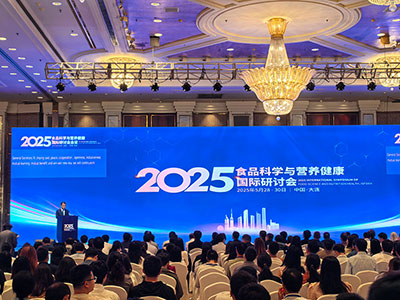第五屆食品科學(xué)與營(yíng)養(yǎng)健康國(guó)際研討會(huì)