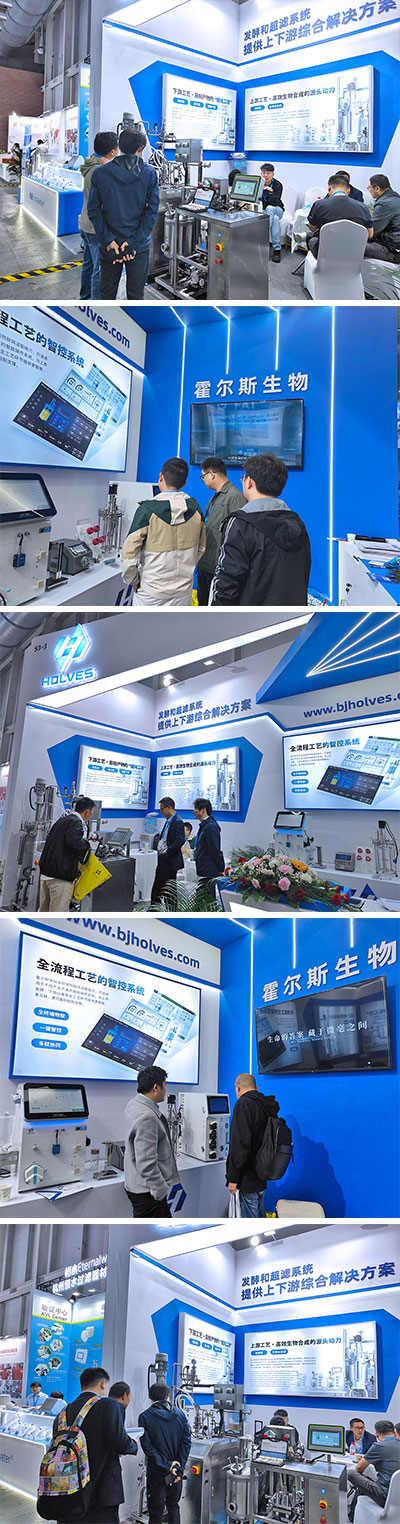 霍爾斯-藥機(jī)展